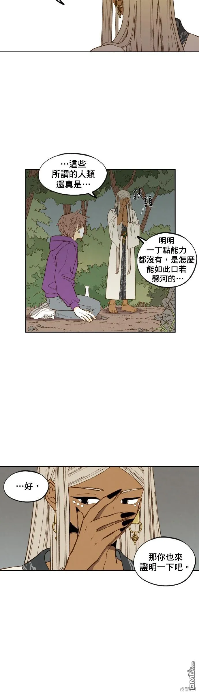 第162话 第11页