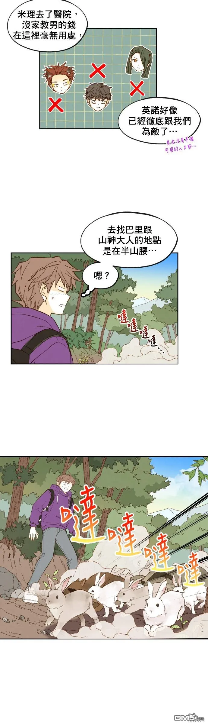 第162话 第13页