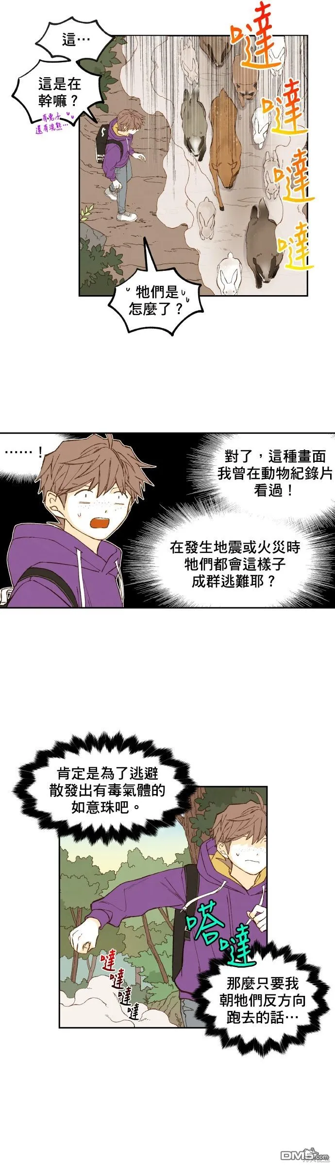 第162话 第14页