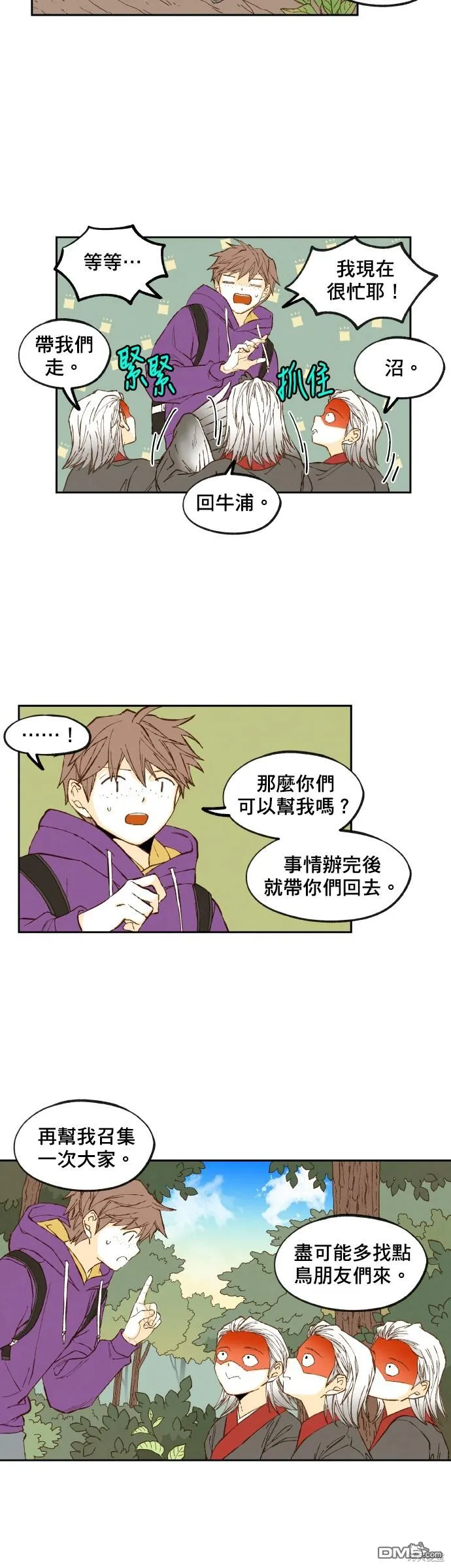 第162话 第16页