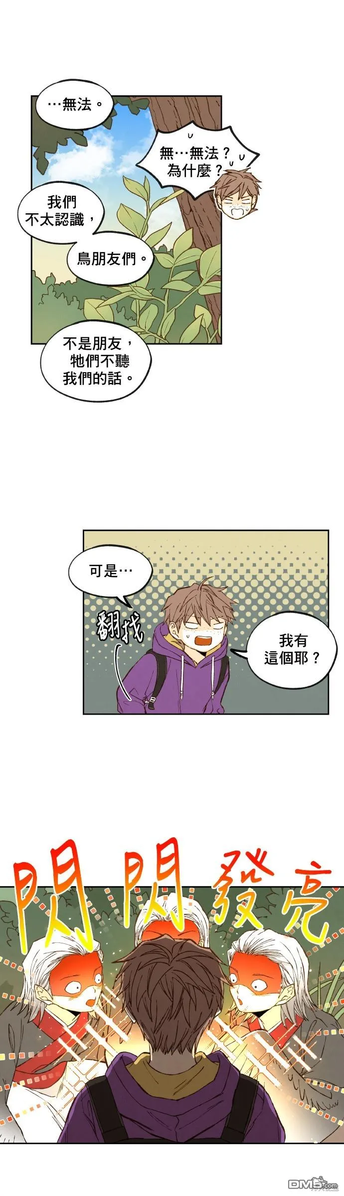 第162话 第17页