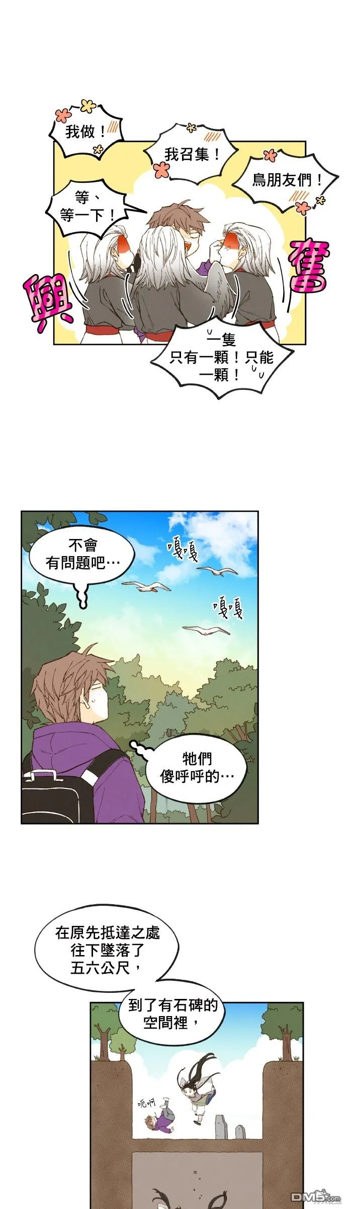 第162话 第18页
