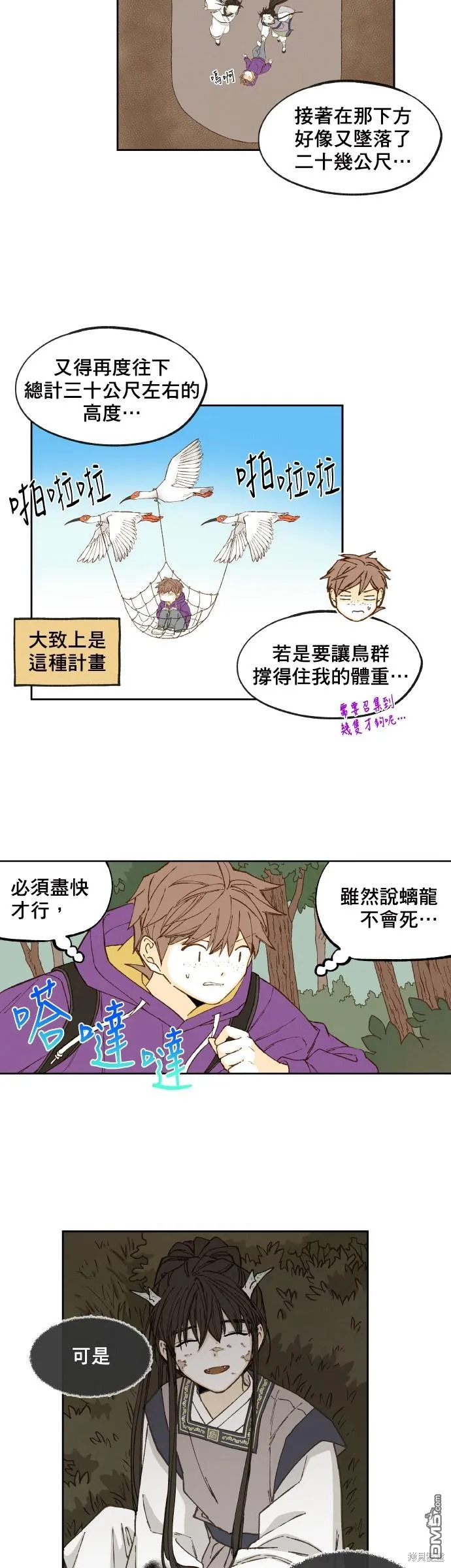 第162话 第19页