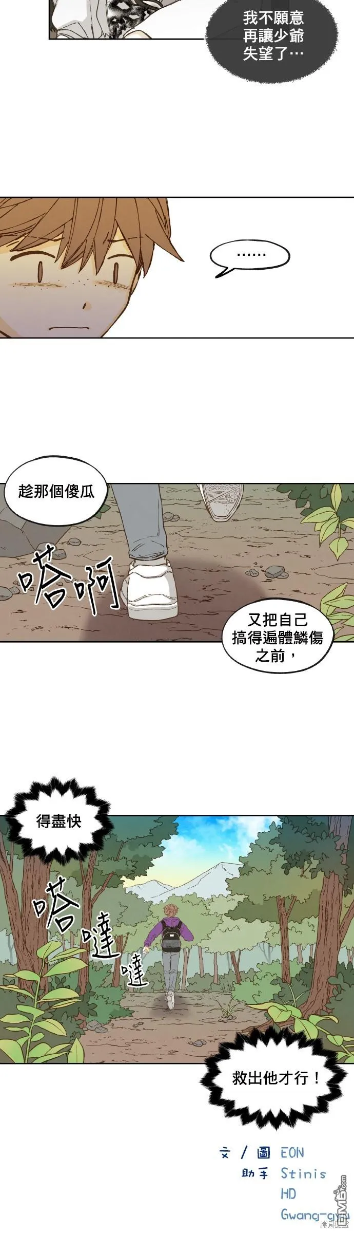 第162话 第20页