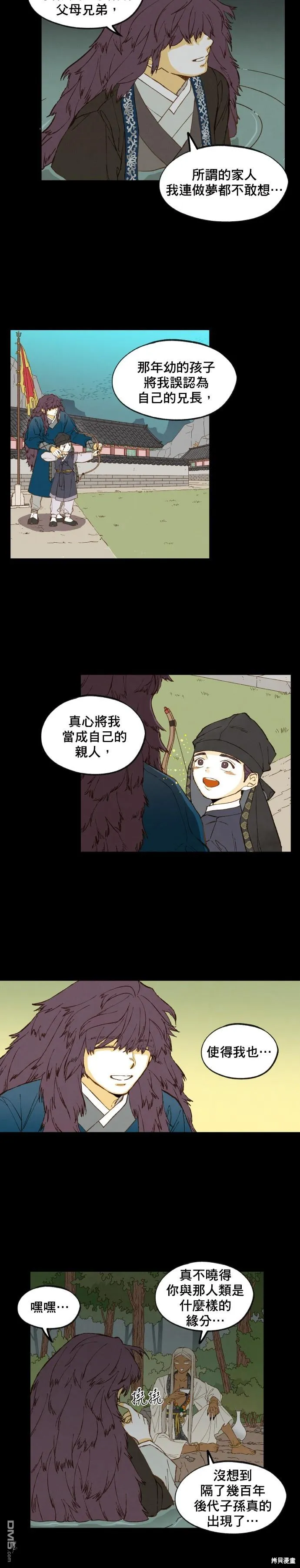 第161话 第2页