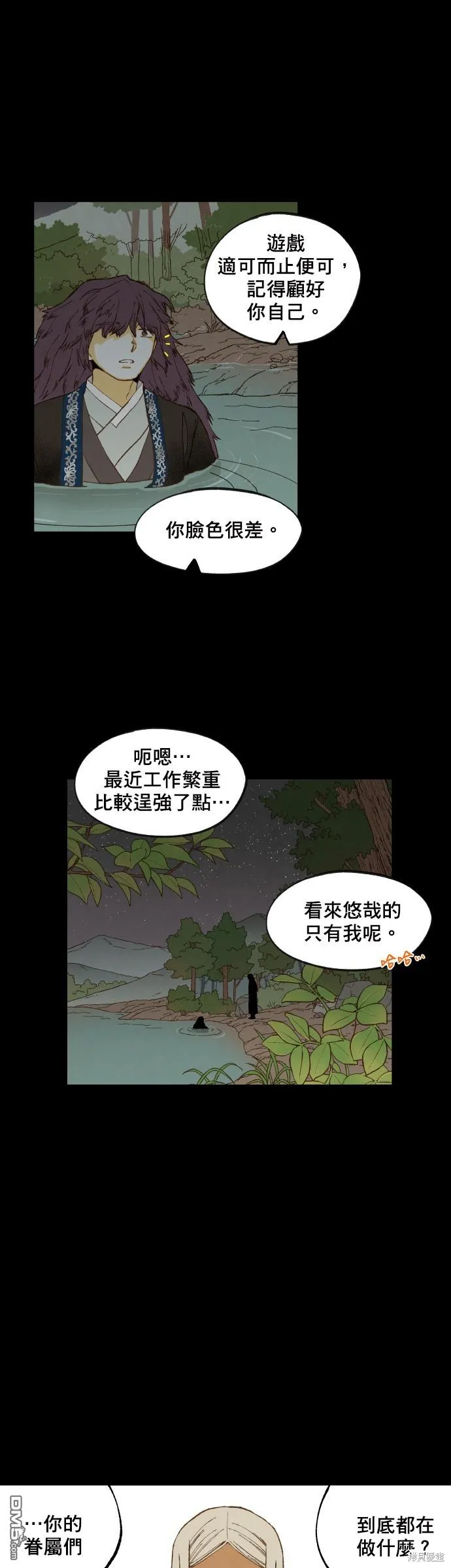 第161话 第3页