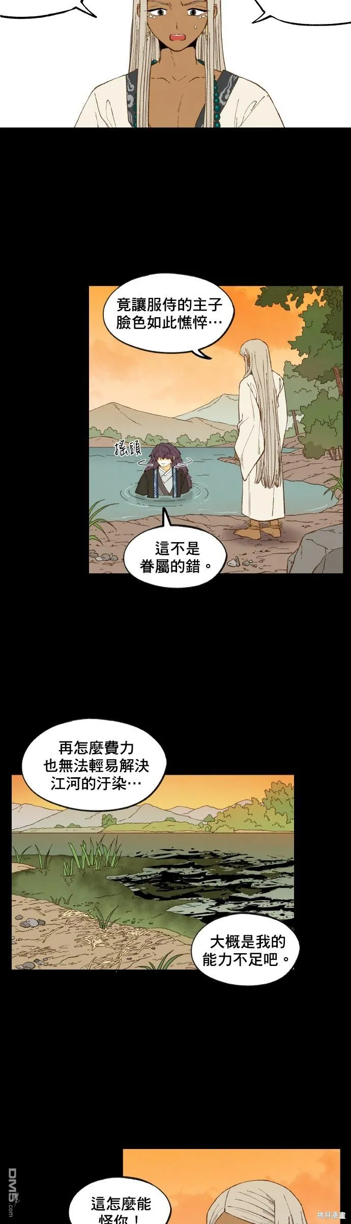 第161话 第4页