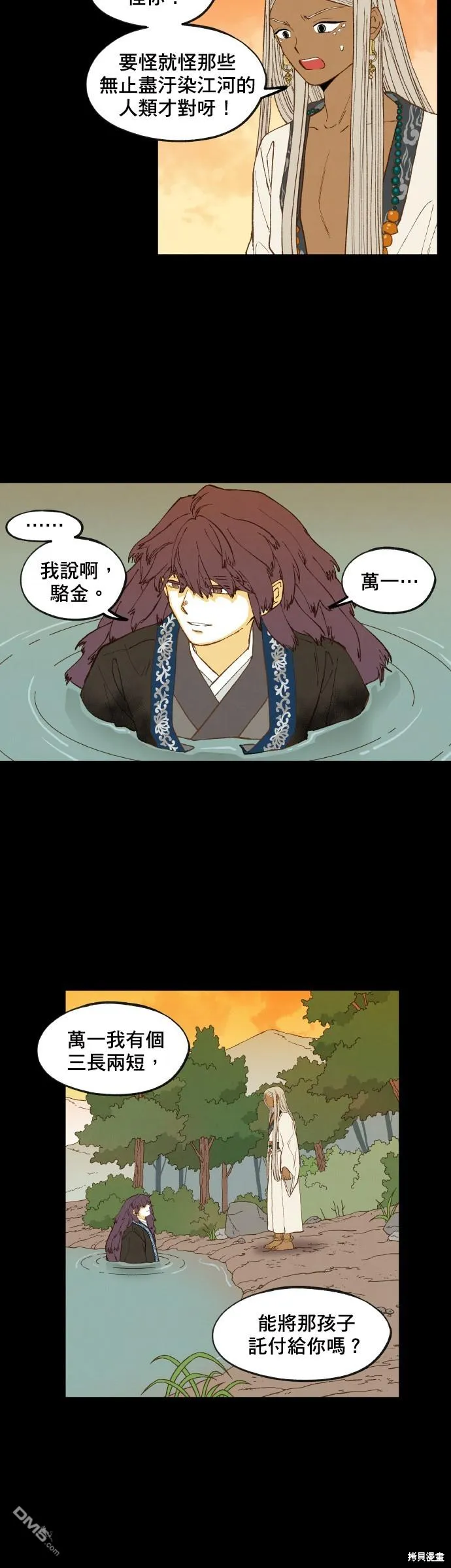 第161话 第5页