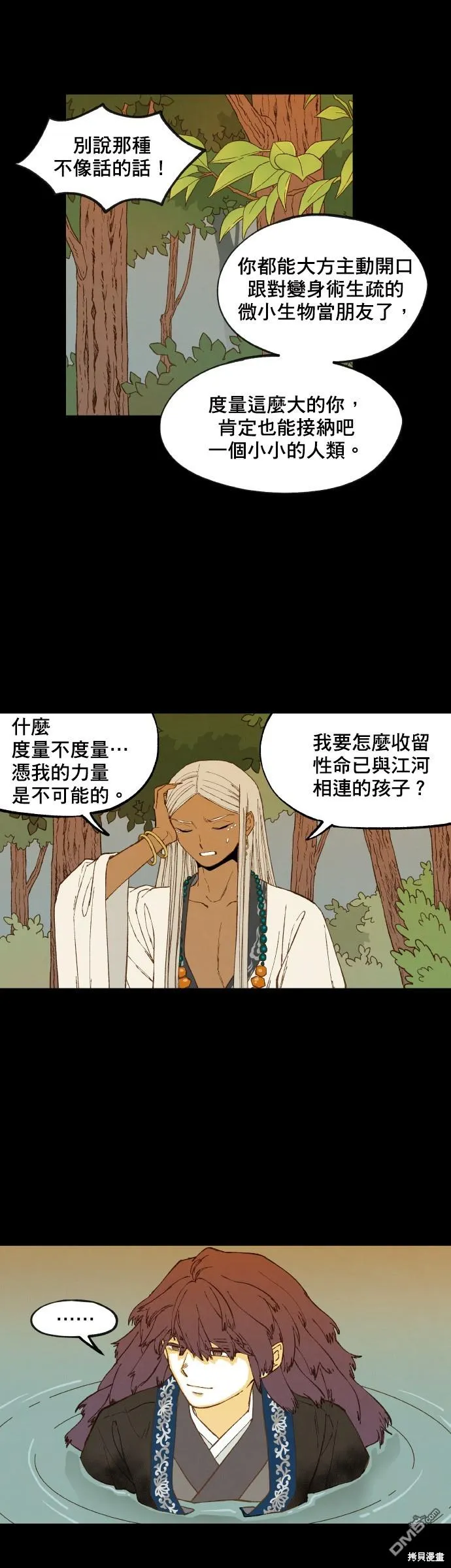 第161话 第6页