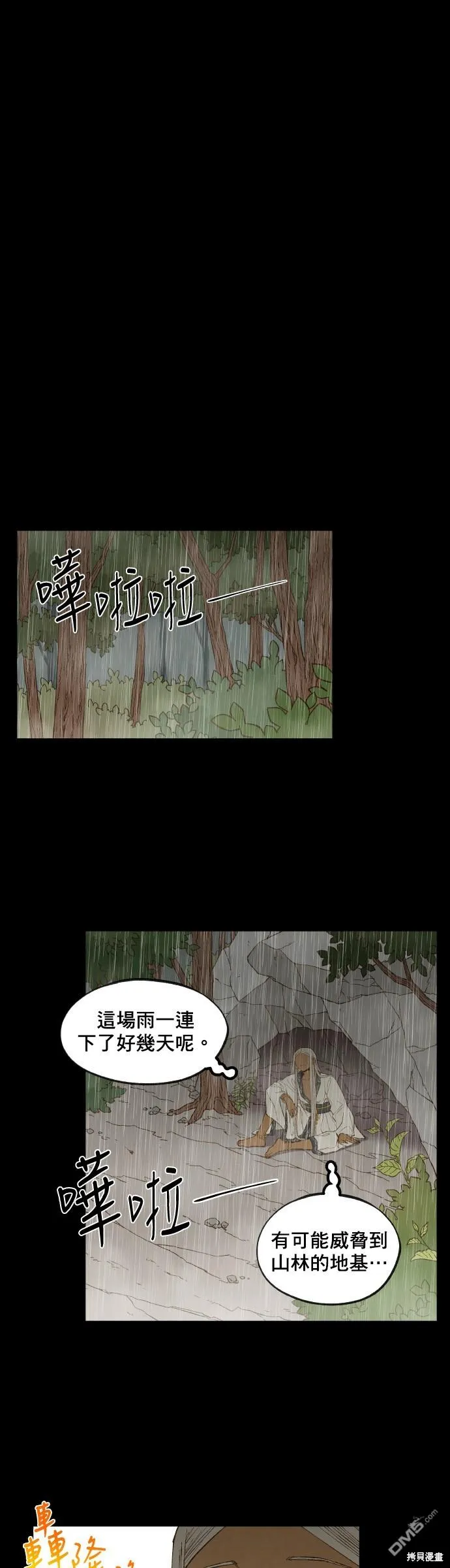 第161话 第7页