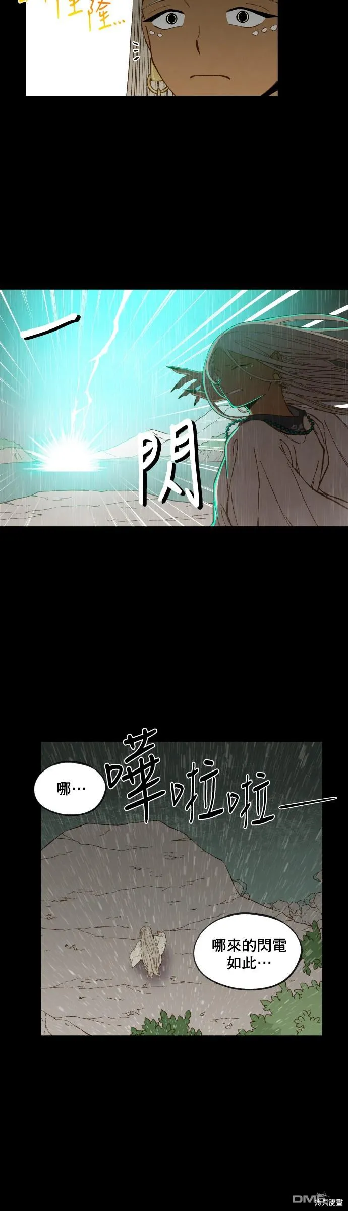 第161话 第8页