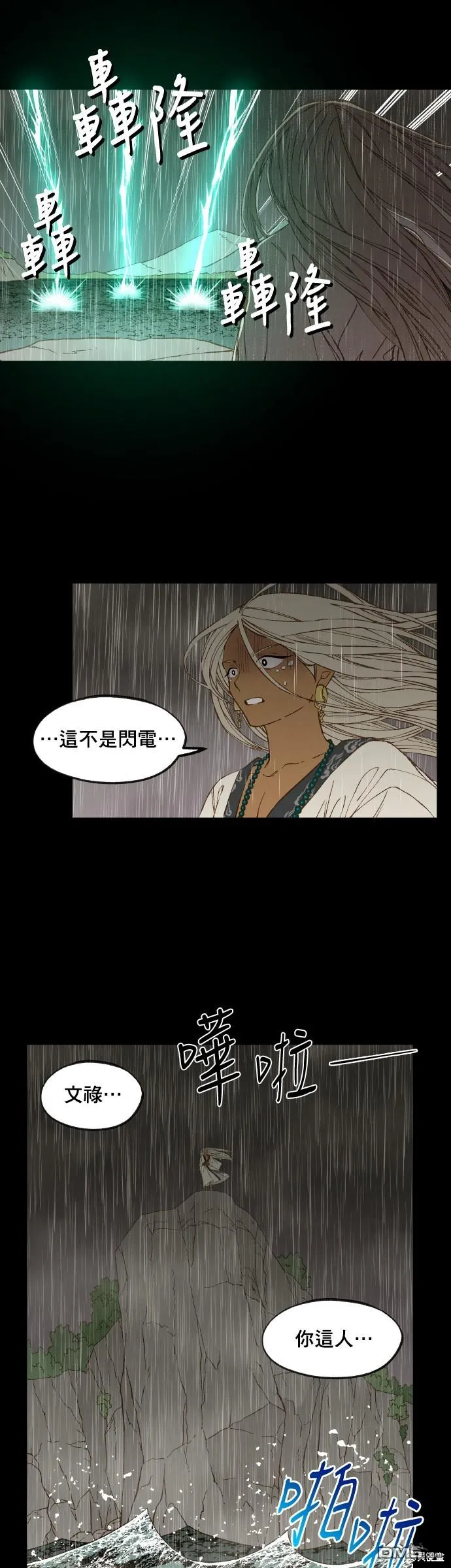 第161话 第9页