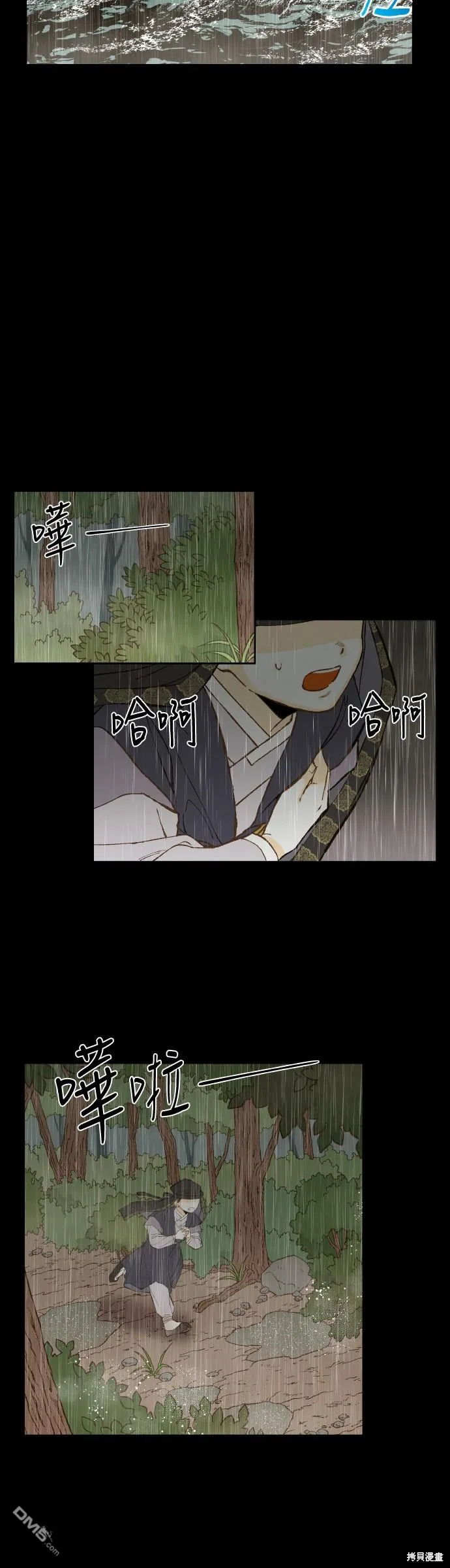 第161话 第10页