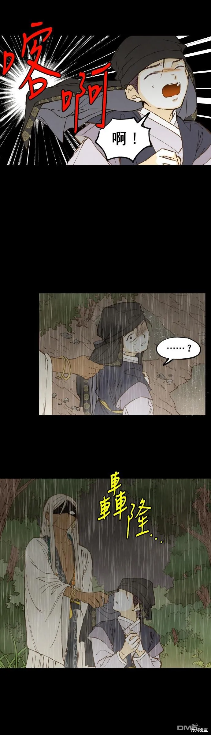 第161话 第11页
