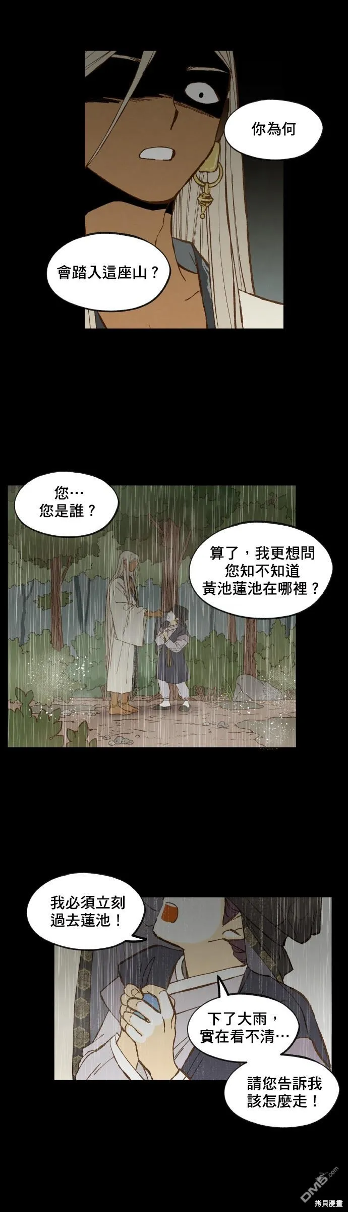 第161话 第12页
