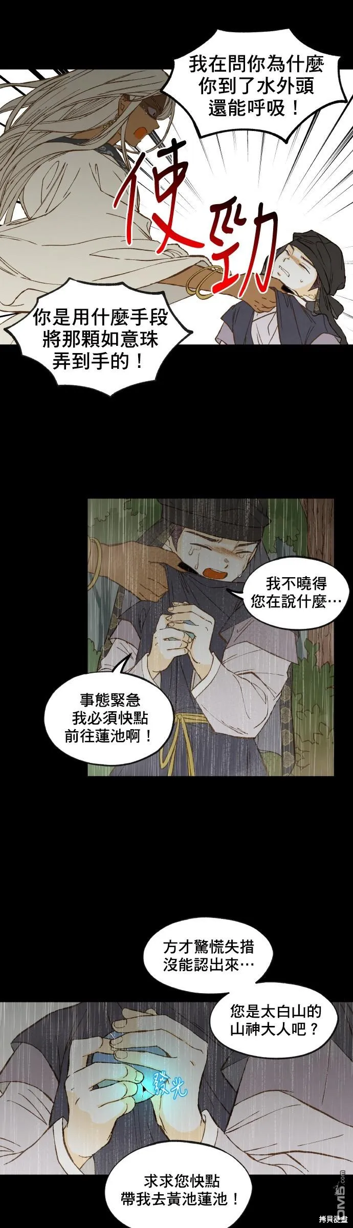 第161话 第13页
