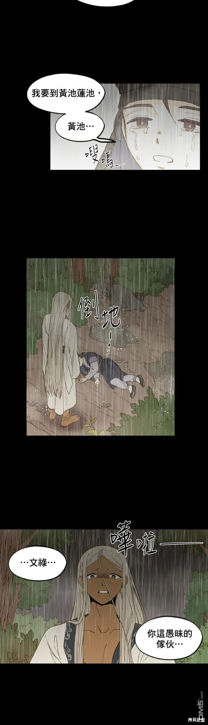 第161话 第14页