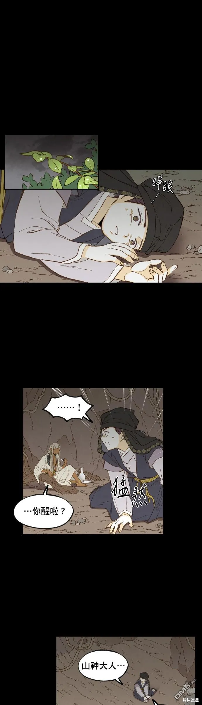 第161话 第15页