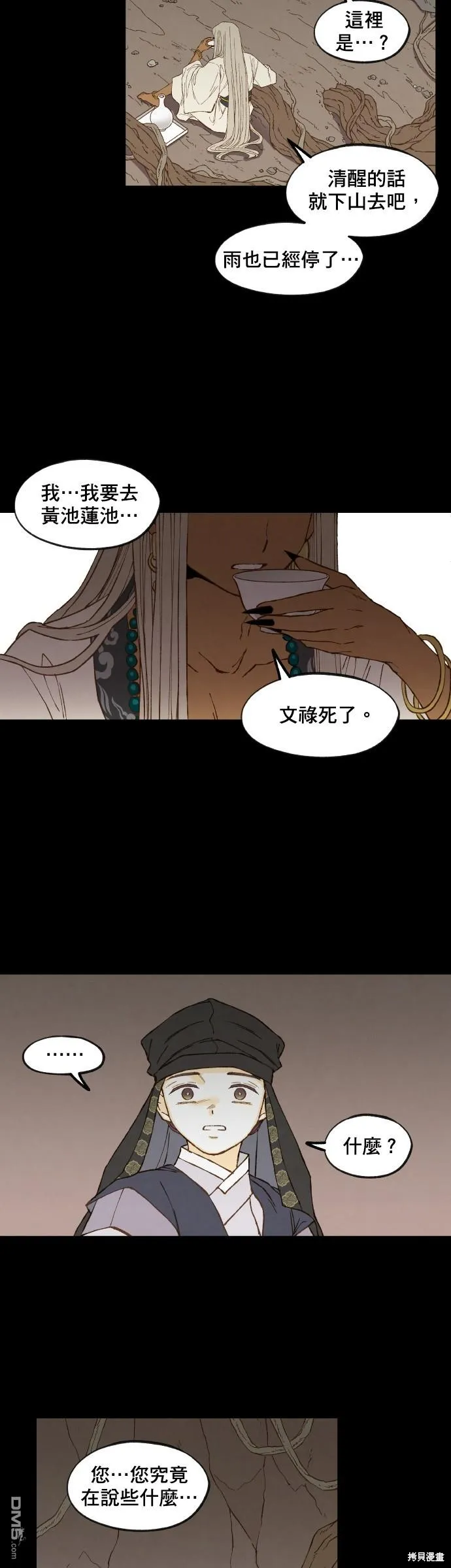 第161话 第16页