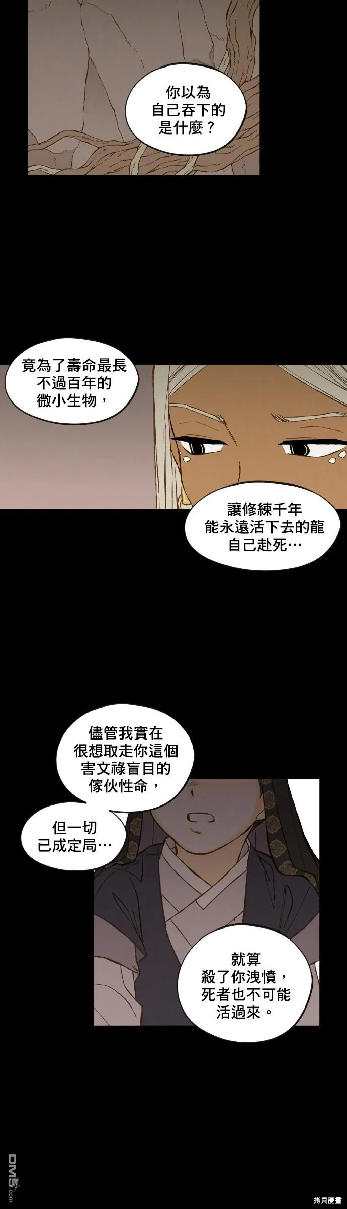 第161话 第17页