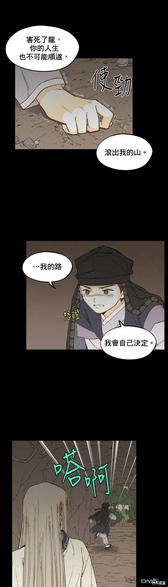 第161话 第18页