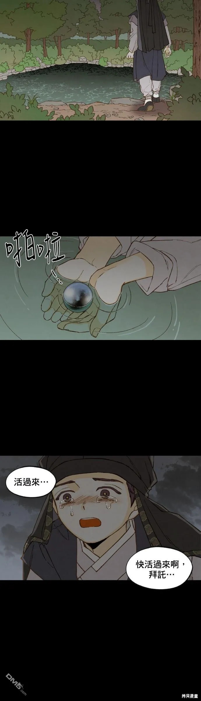 第161话 第20页