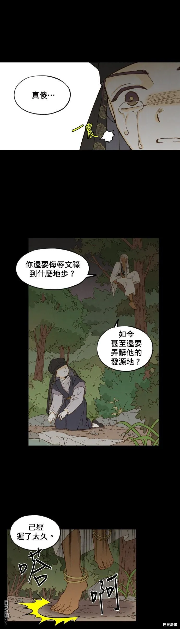 第161话 第21页