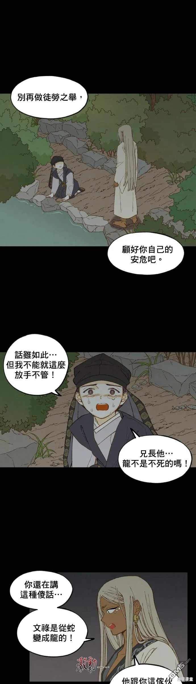第161话 第22页
