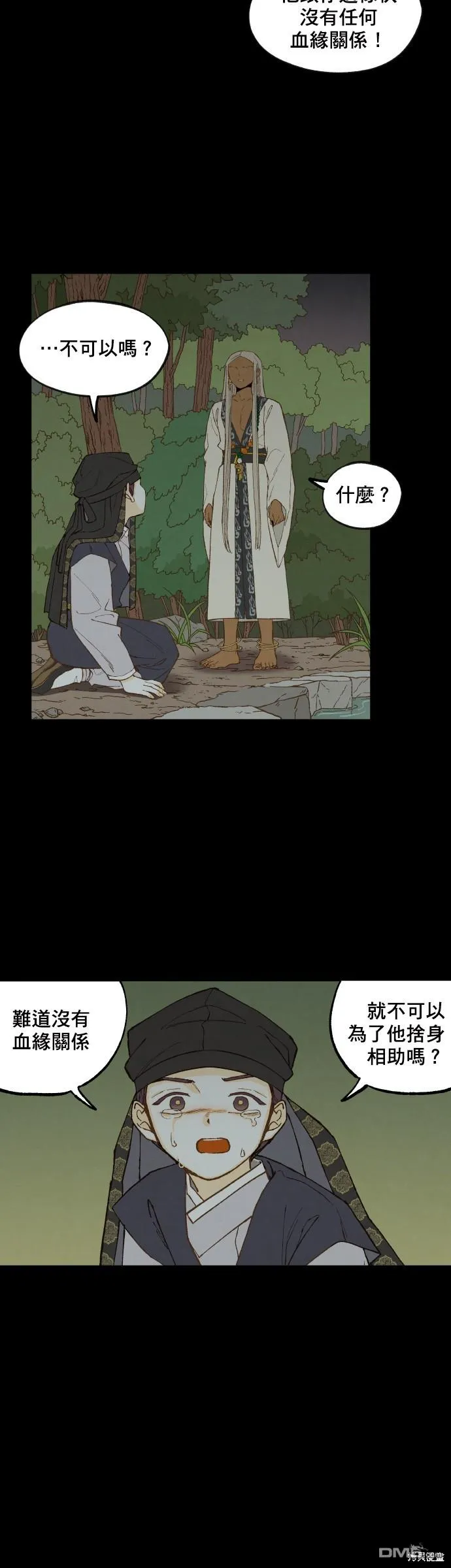 第161话 第23页