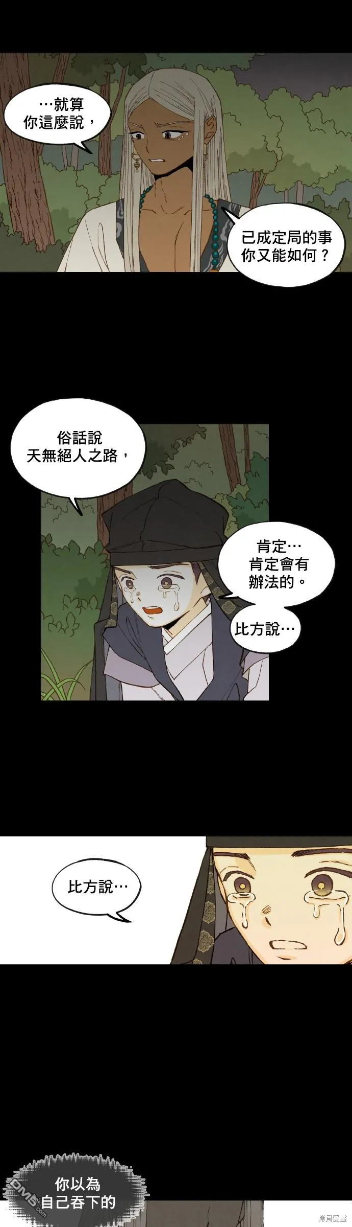 第161话 第24页