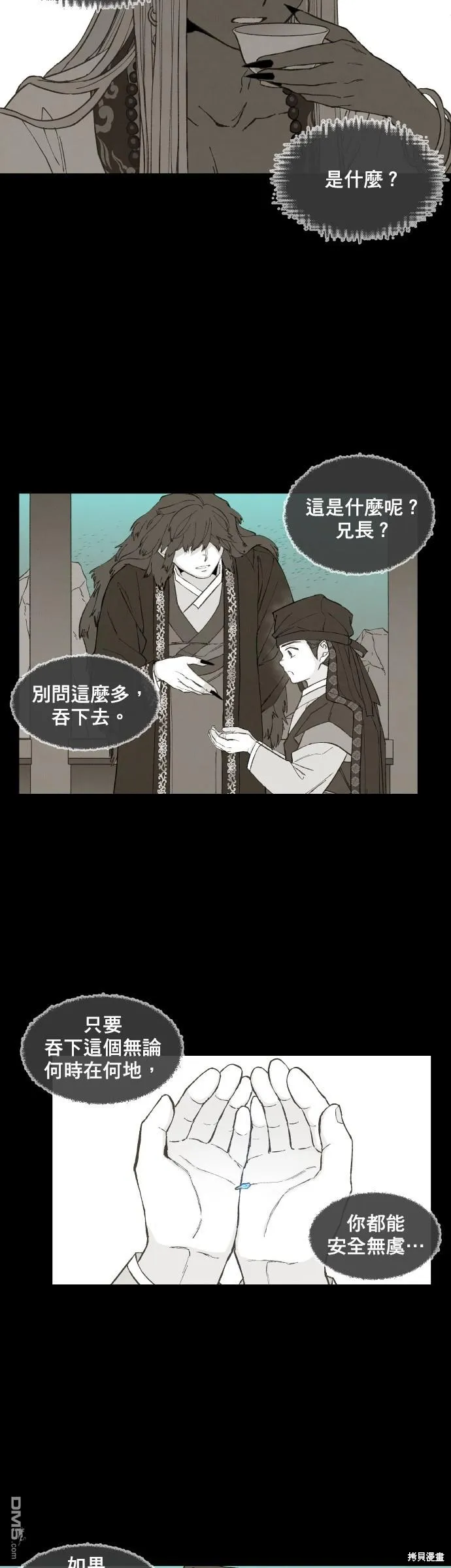 第161话 第25页