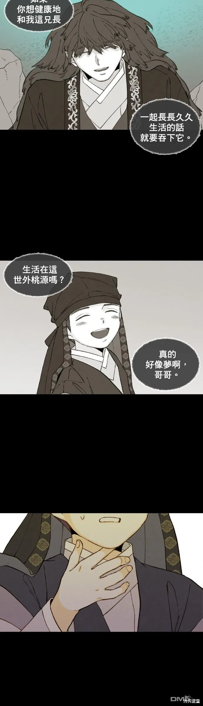 第161话 第26页