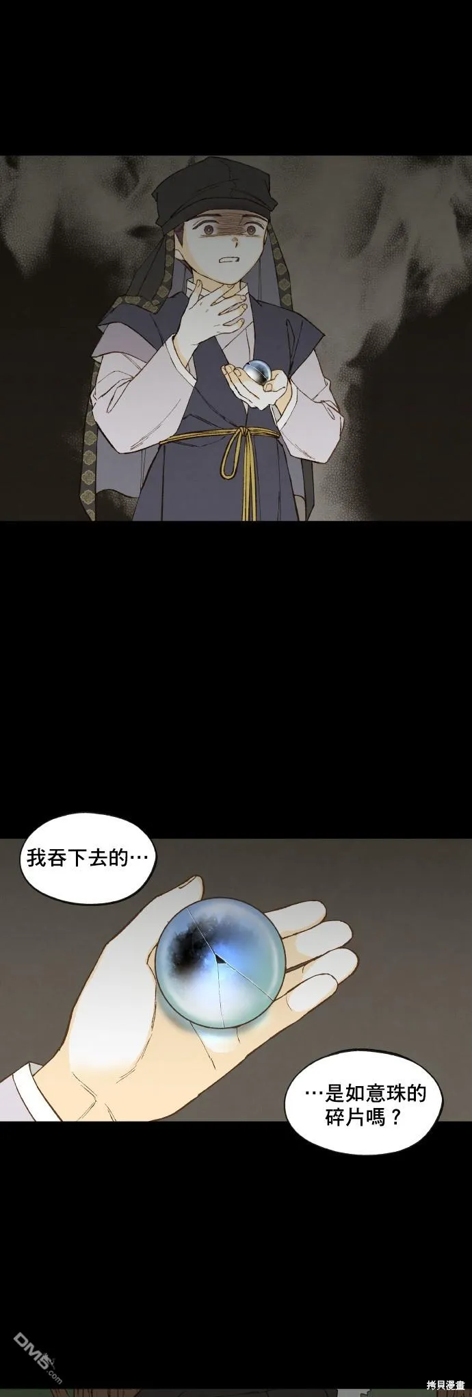 第161话 第27页