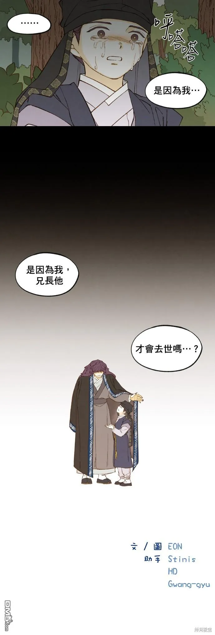 第161话 第28页