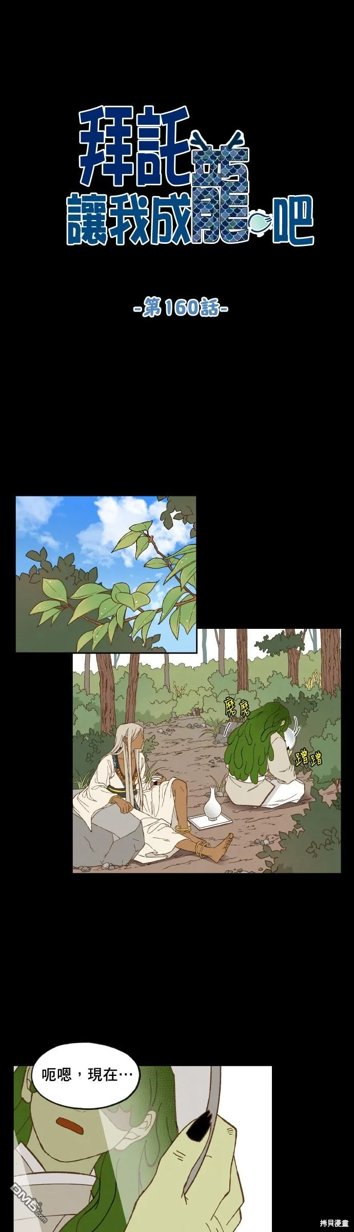 第160话 第1页