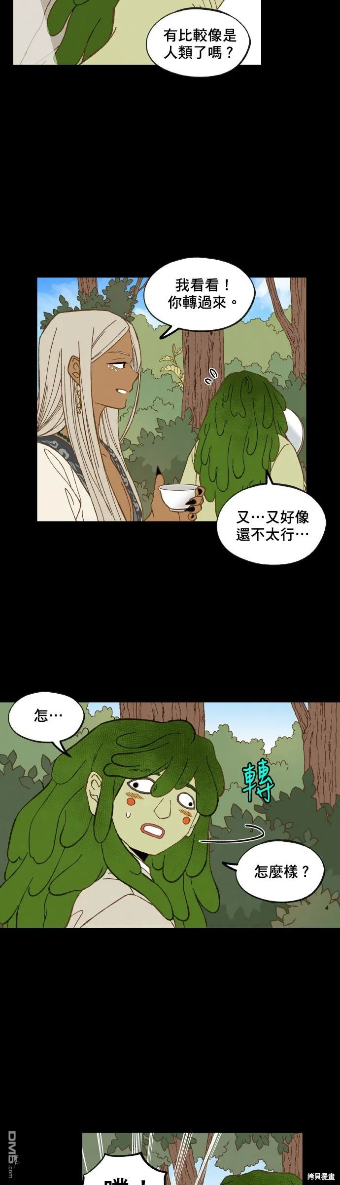 第160话 第2页