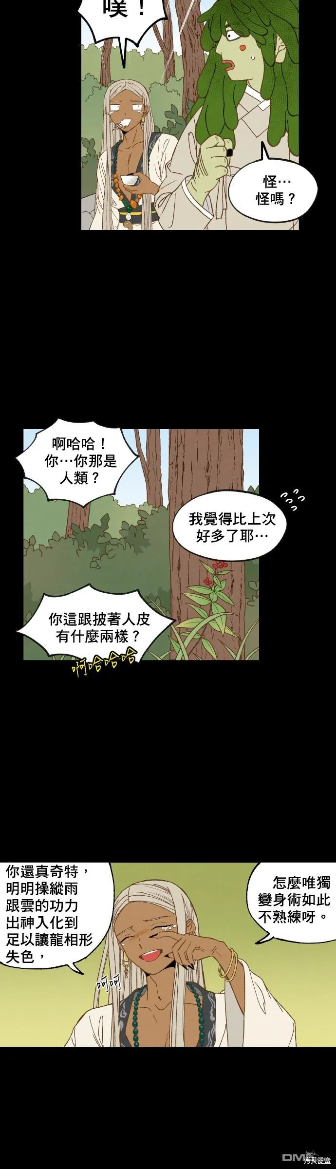 第160话 第3页