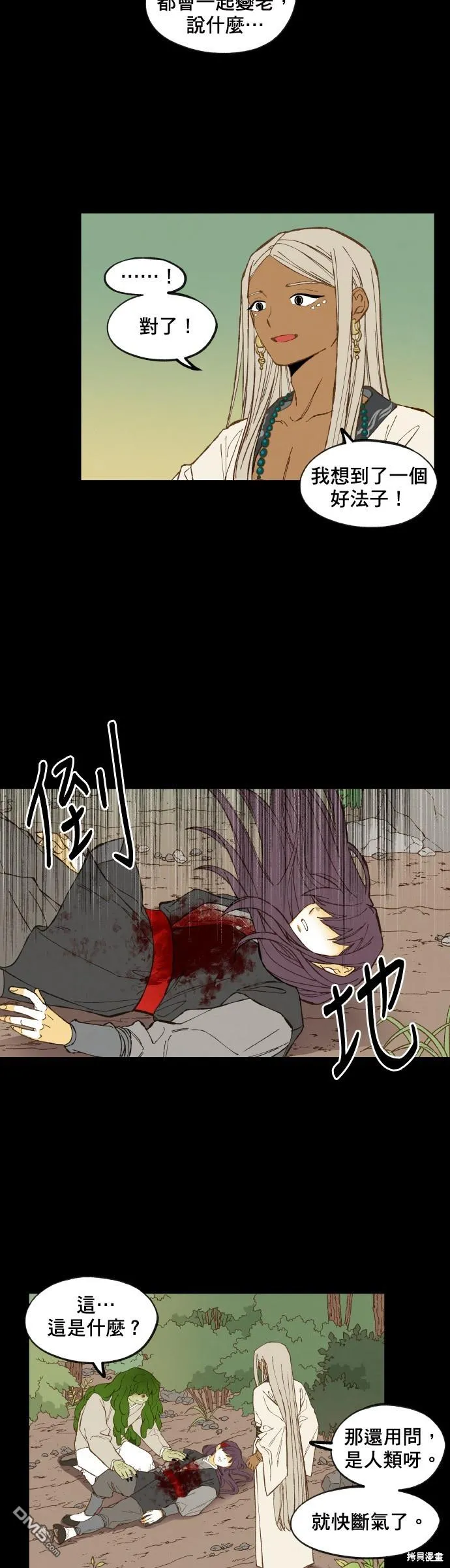 第160话 第5页