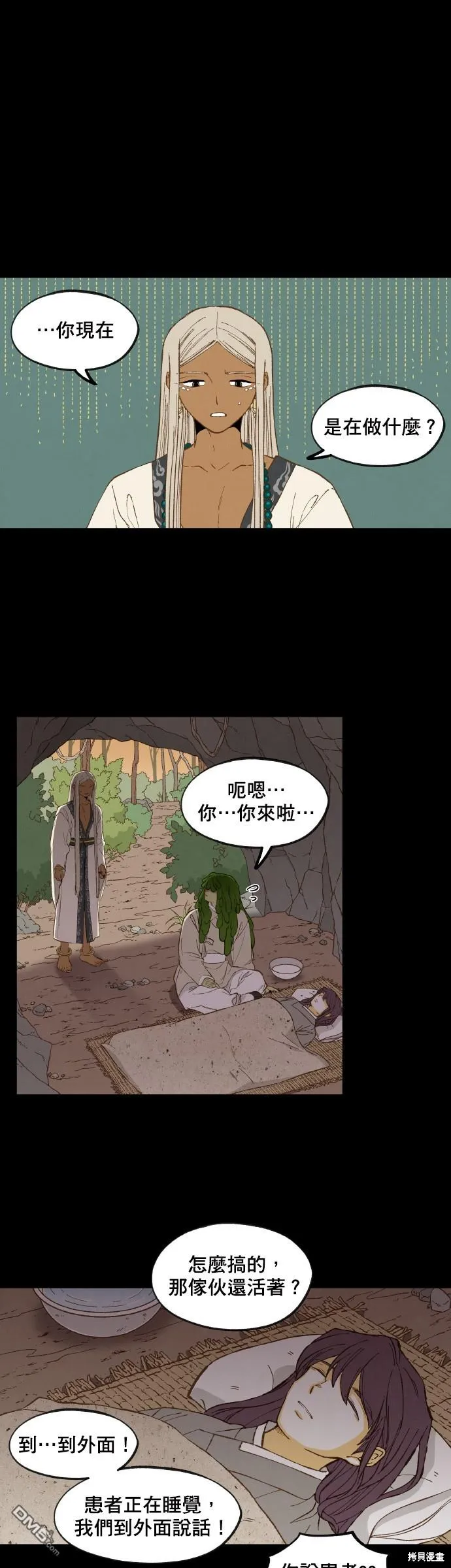 第160话 第7页