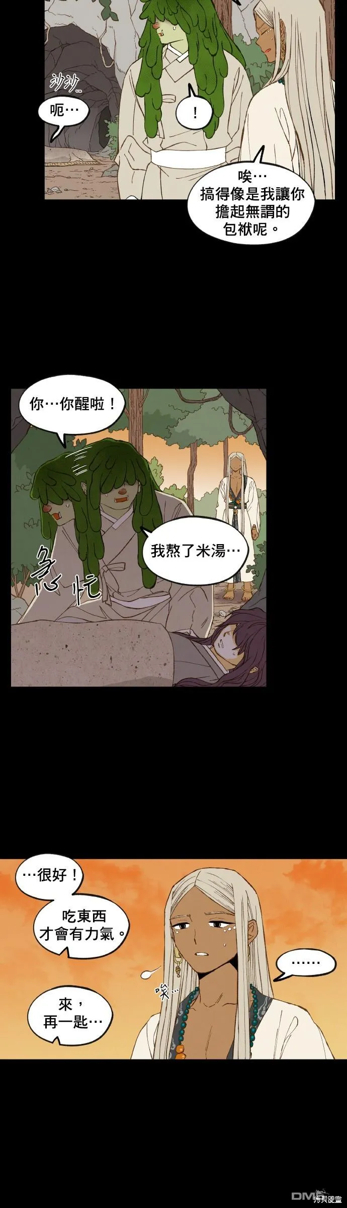 第160话 第9页