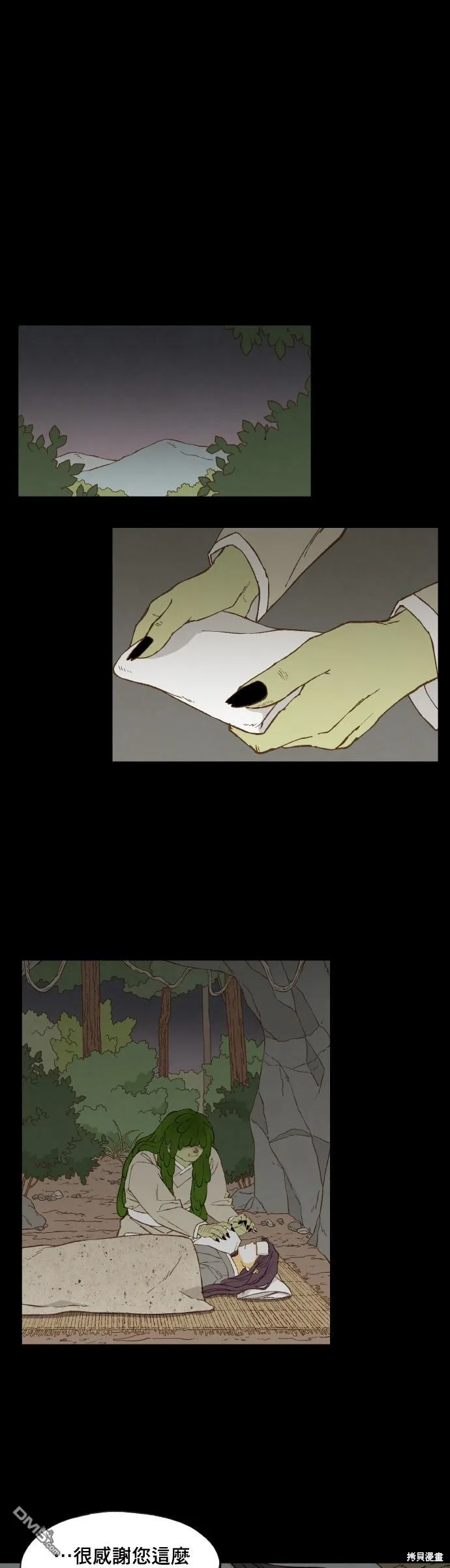 第160话 第10页