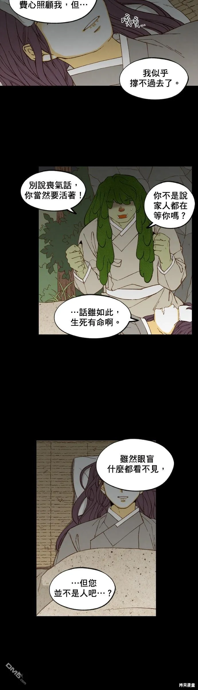 第160话 第11页