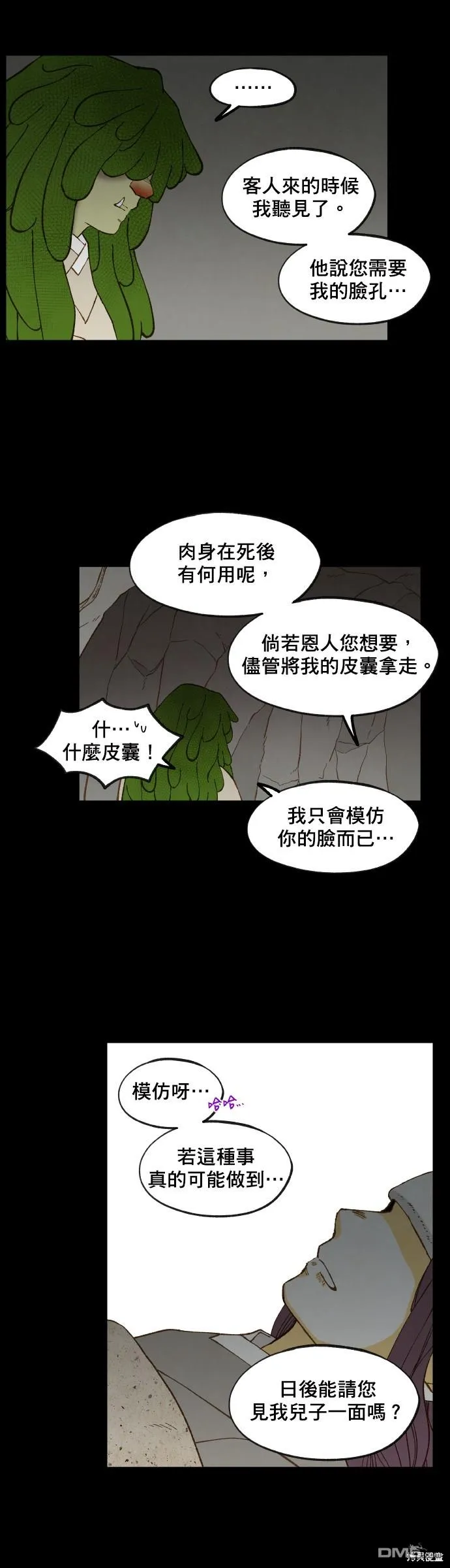 第160话 第12页