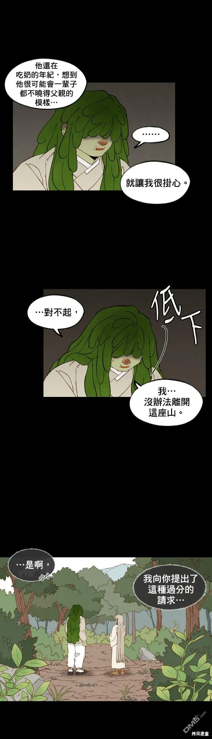 第160话 第13页
