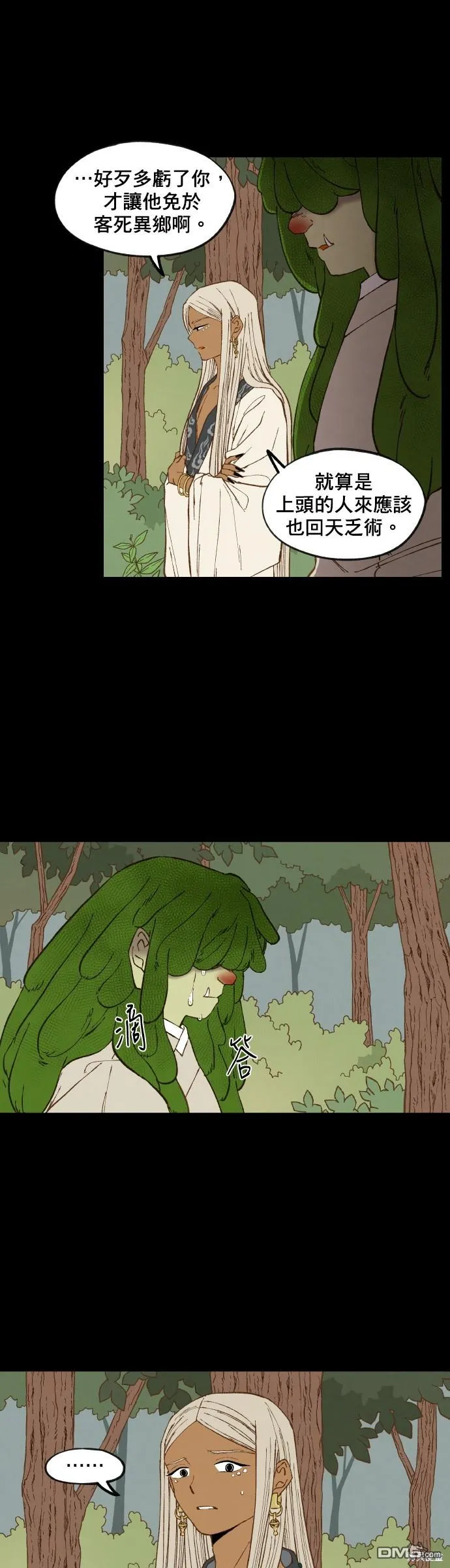 第160话 第14页