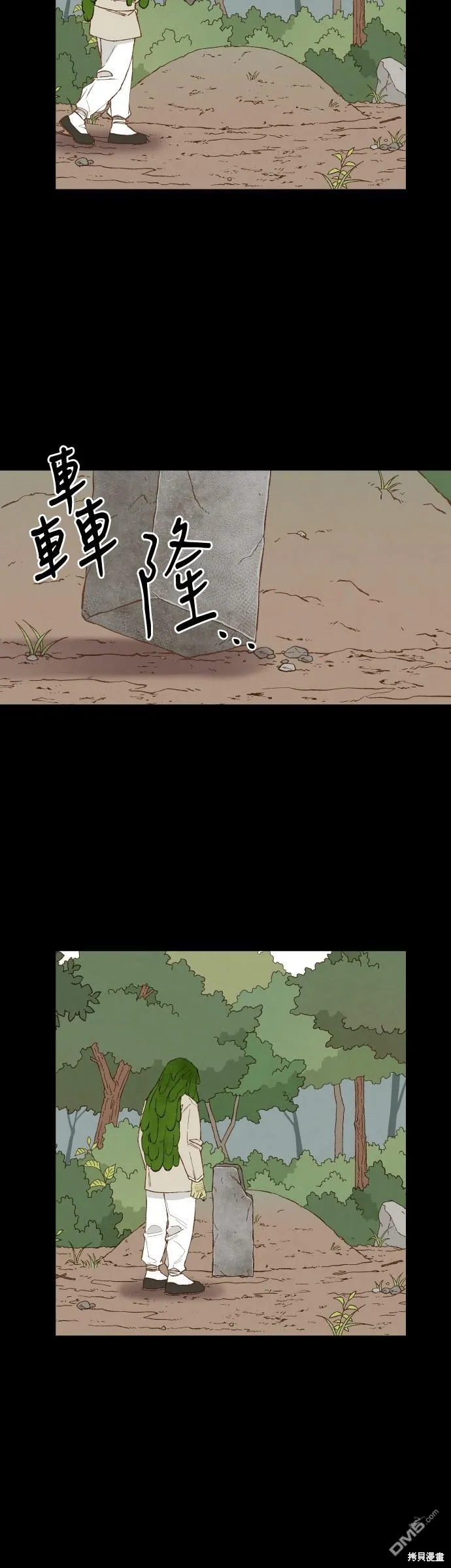 第160话 第17页