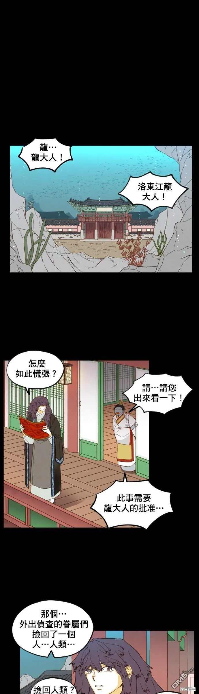 第160话 第19页