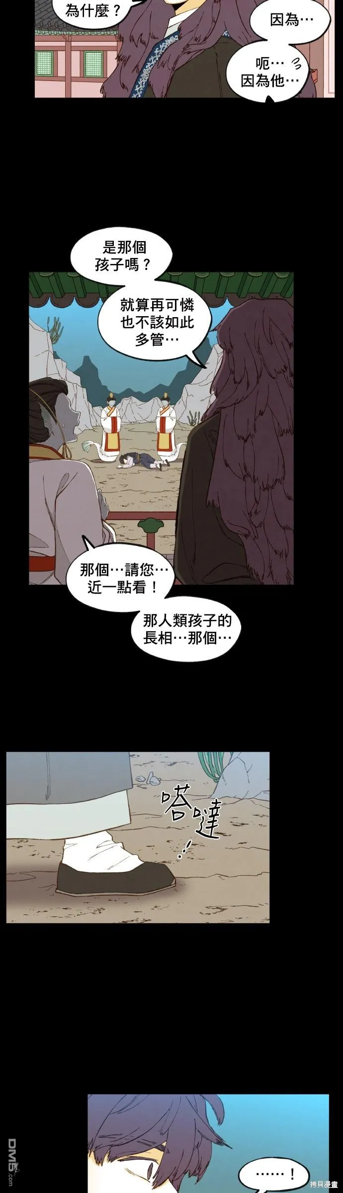 第160话 第20页