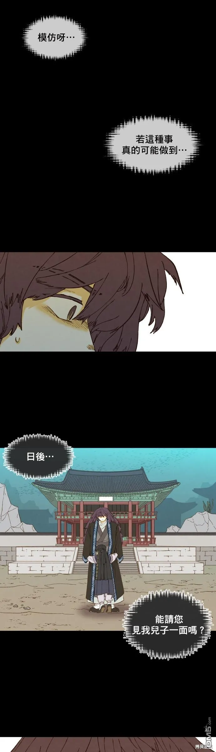 第160话 第23页