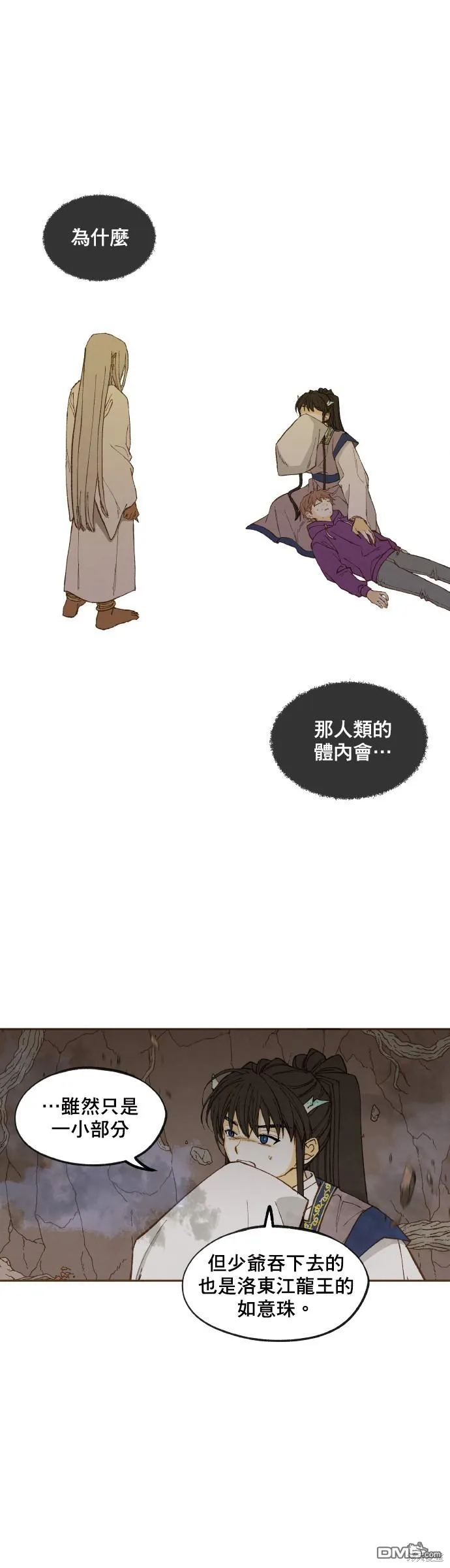 第159话 第1页